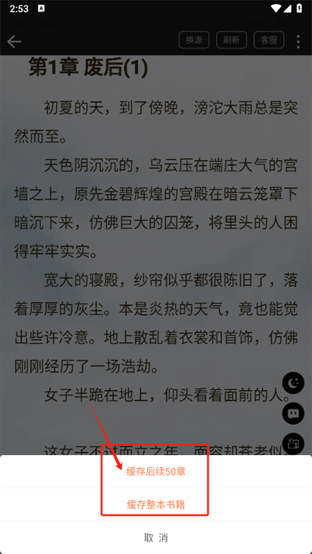 笔触阁小说网纯净版app最新版2025