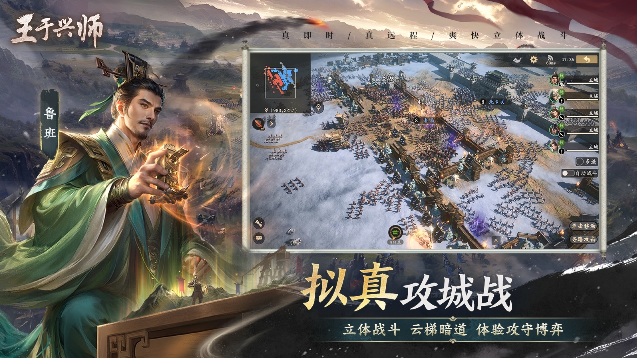 《王于兴师》新手攻略