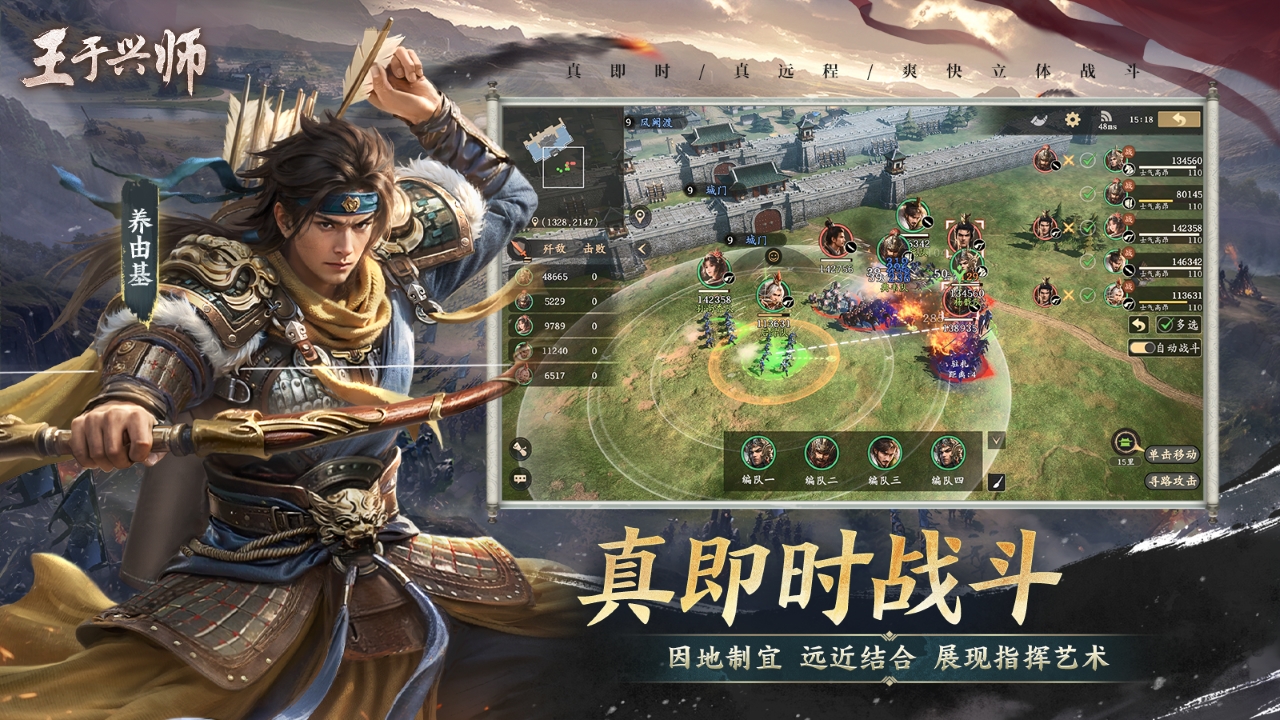 《王于兴师》新手攻略
