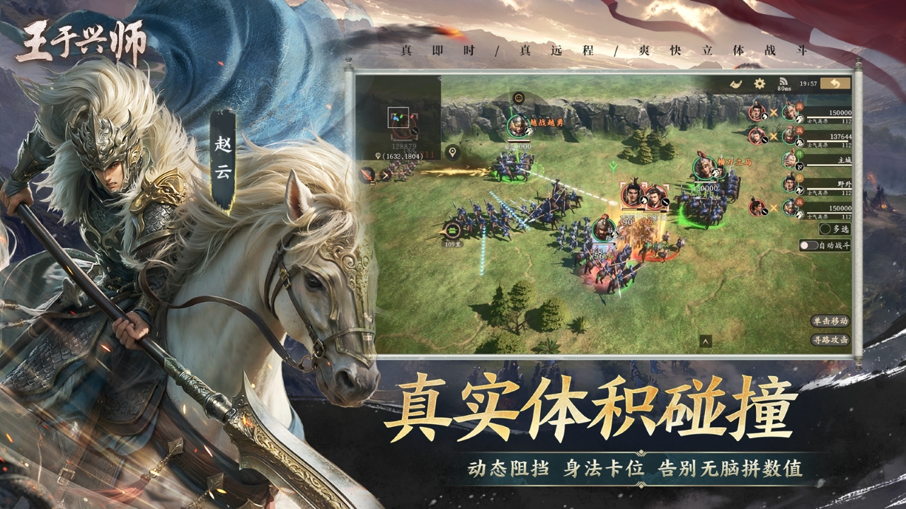 《王于兴师》新手攻略