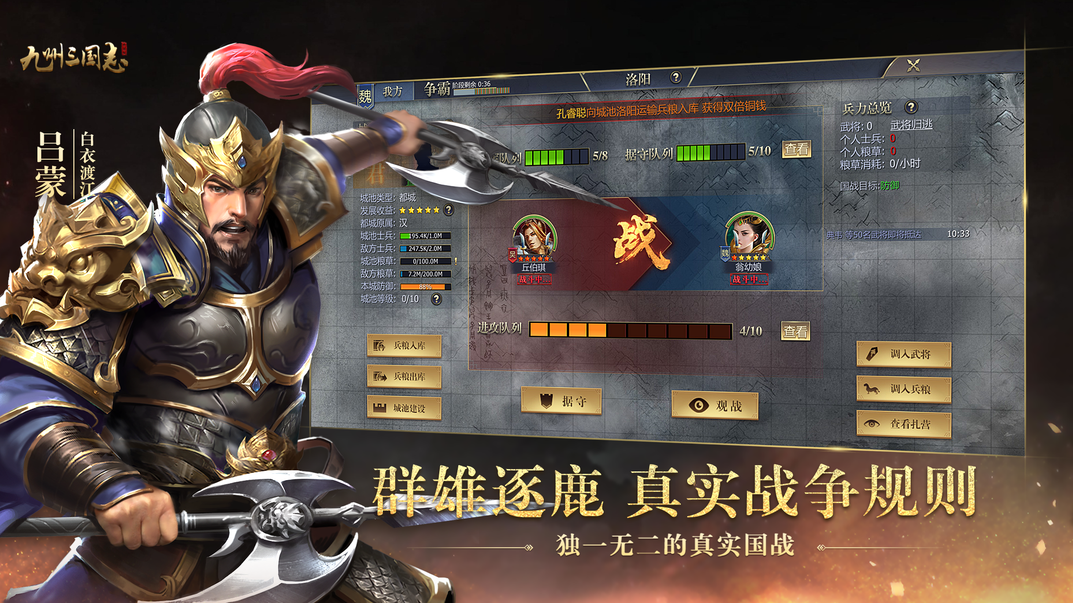 《九州三国志》铜钱获取攻略