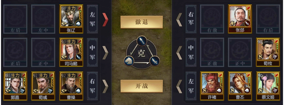 《九州三国志》武将兵种克制一览
