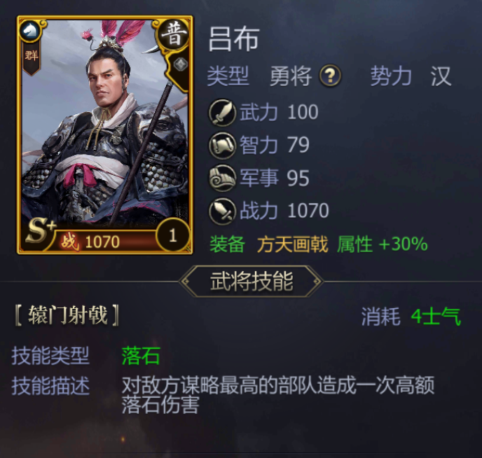 《九州三国志》武将类型及属性一览