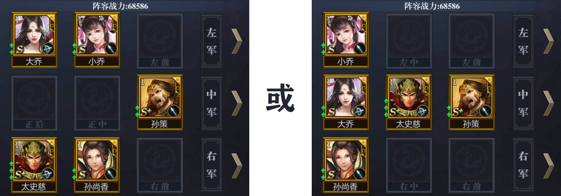 《九州三国志》布阵站位介绍
