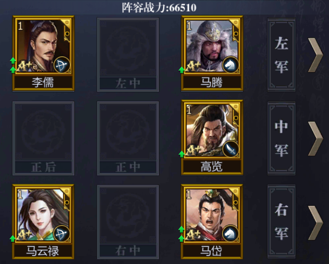 《九州三国志》群国新手阵容推荐