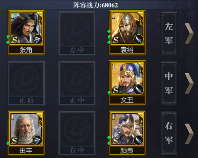 《九州三国志》群国新手阵容推荐
