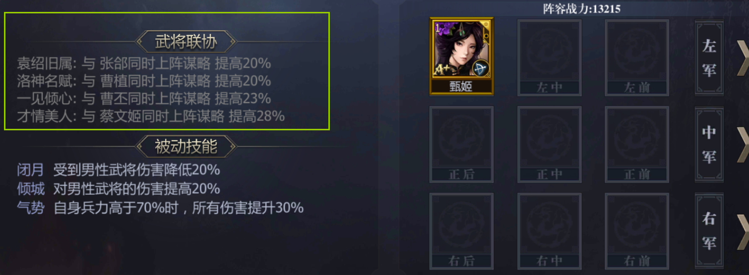 《九州三国志》武将搭配阵容技巧分享