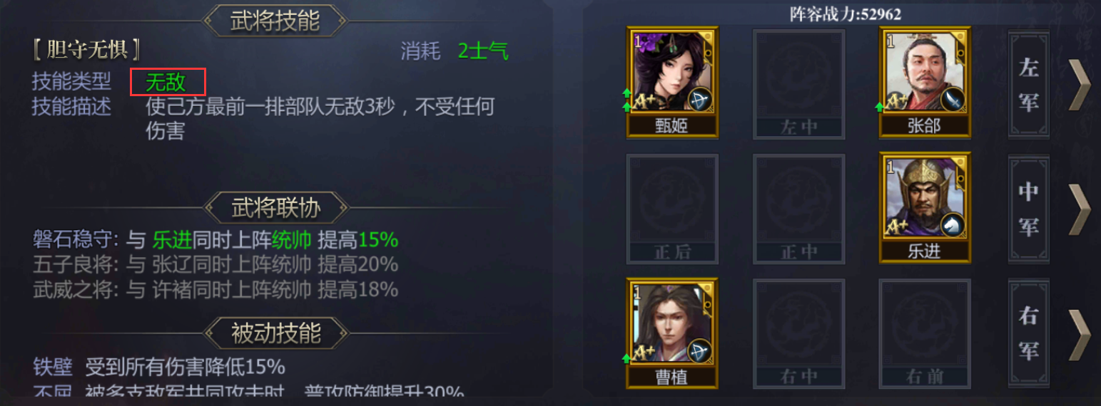 《九州三国志》武将搭配阵容技巧分享