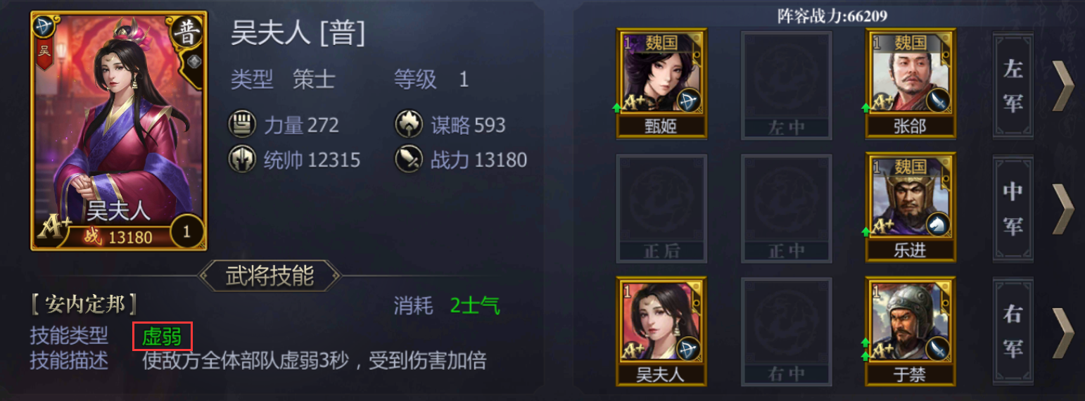 《九州三国志》武将搭配阵容技巧分享