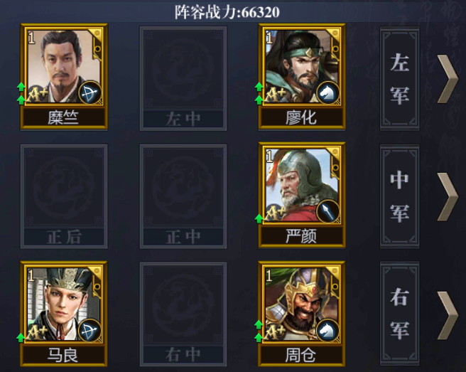 《九州三国志》蜀国新手阵容推荐