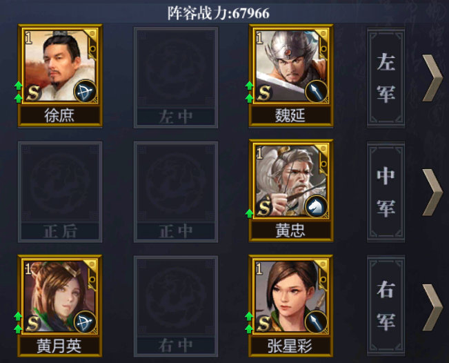 《九州三国志》蜀国新手阵容推荐
