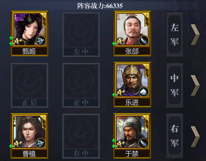 《九州三国志》魏国新手阵容推荐
