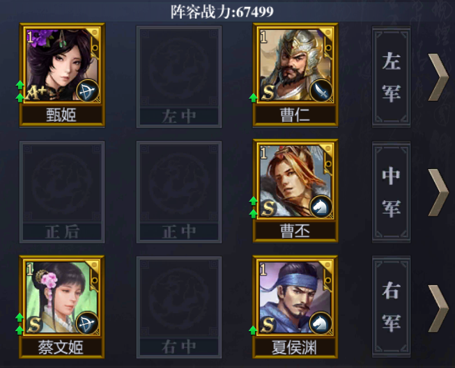 《九州三国志》魏国新手阵容推荐