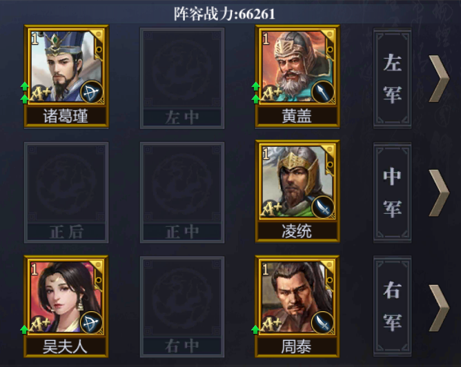 《九州三国志》吴国新手阵容推荐