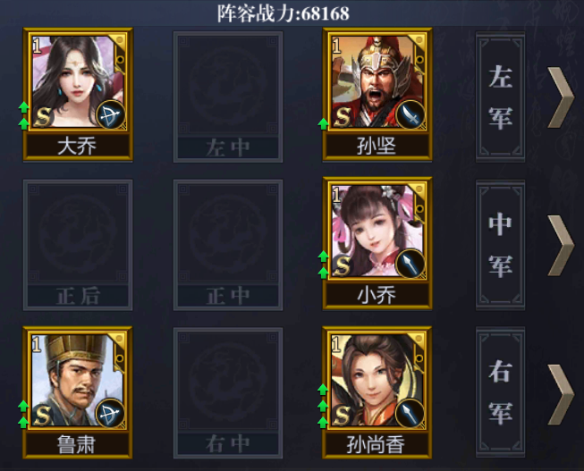 《九州三国志》吴国新手阵容推荐