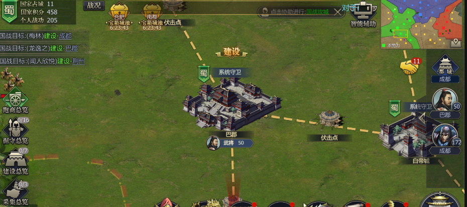《九州三国志》国战建设破坏攻略