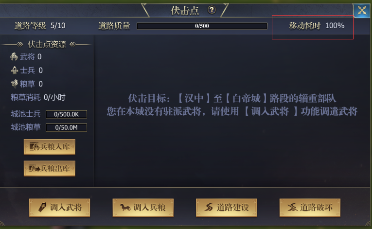 《九州三国志》国战建设破坏攻略