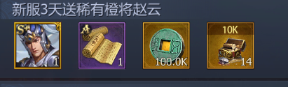 《九州三国志》获得武将攻略