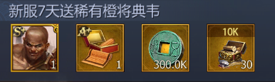 《九州三国志》获得武将攻略