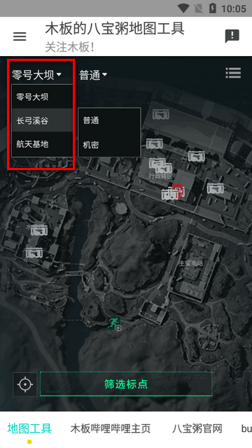 三角洲行动地图工具app最新版