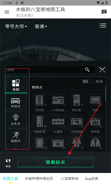 三角洲行动地图站图片5