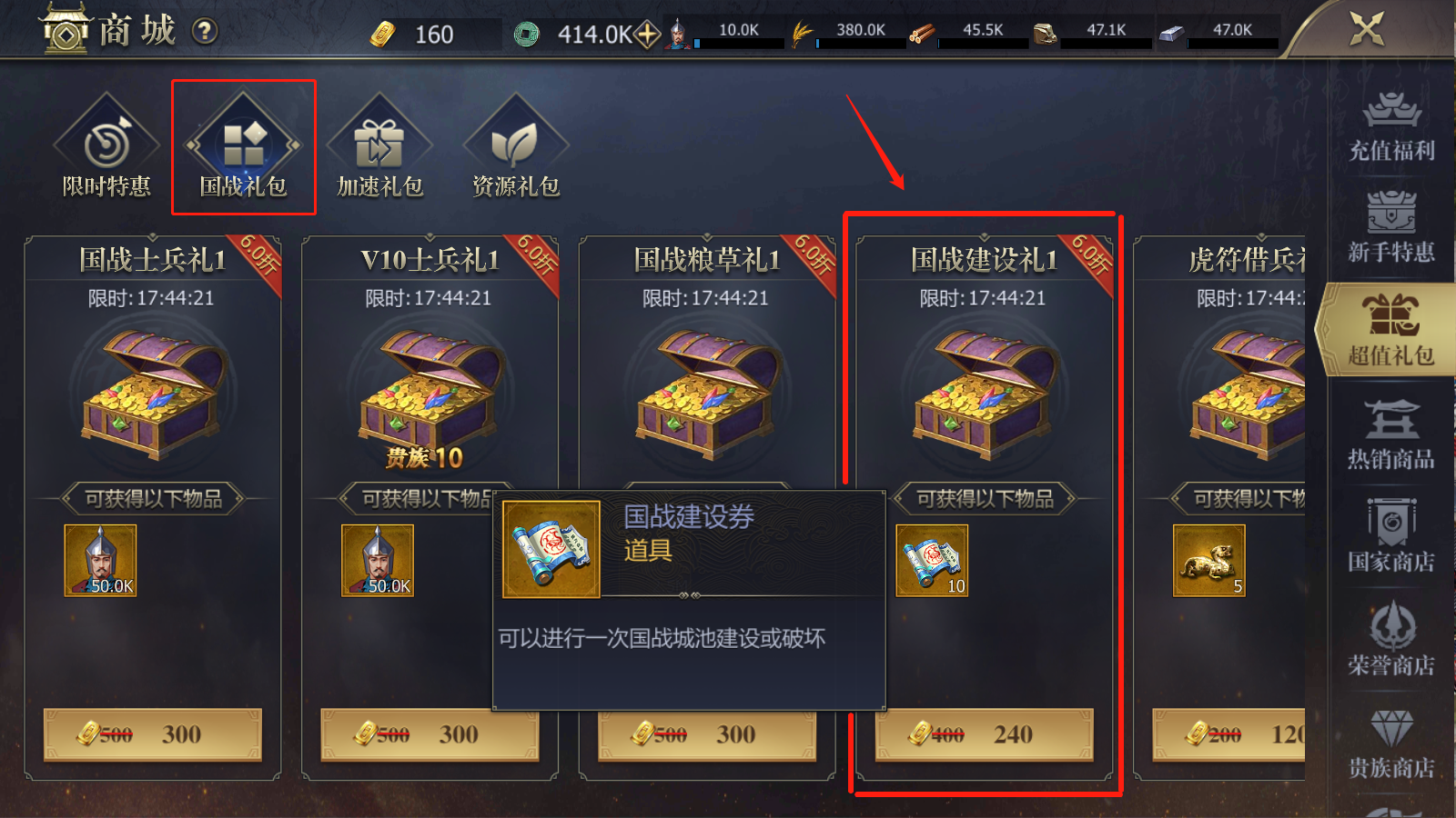 《九州三国志》荣誉币获取攻略