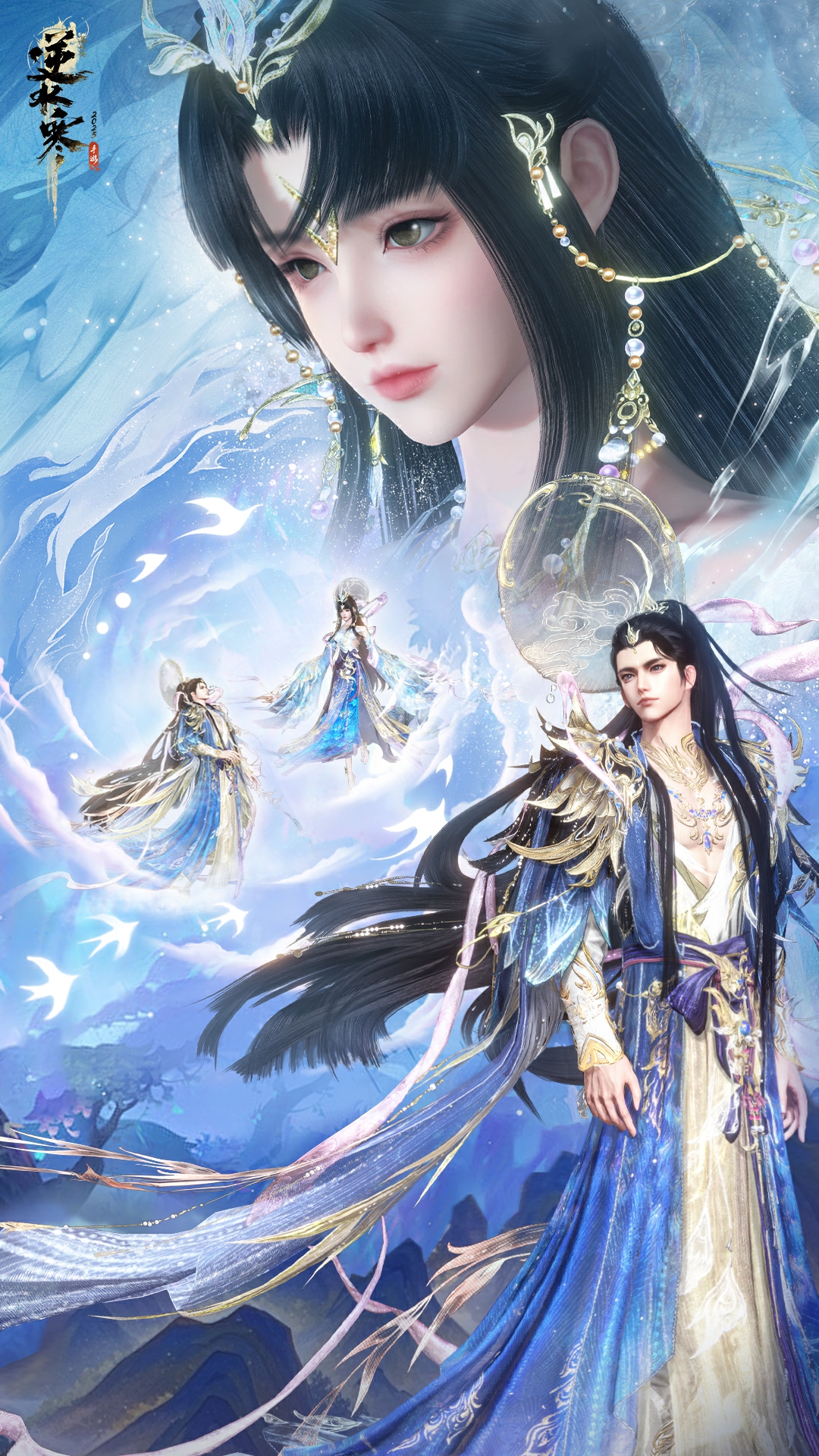《逆水寒手游》青羽惊梦时装外观一览