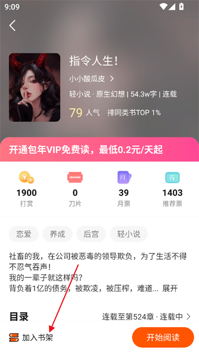 热读文库小说app下载2025最新版