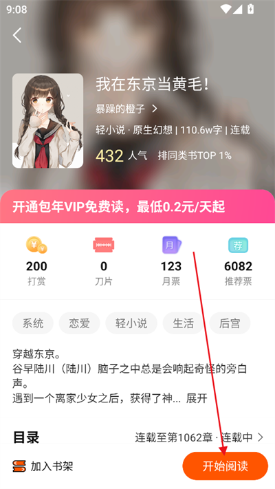 热读文库小说app下载2025最新版