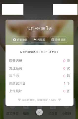 小恩爱6