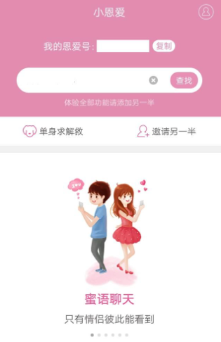 小恩爱4