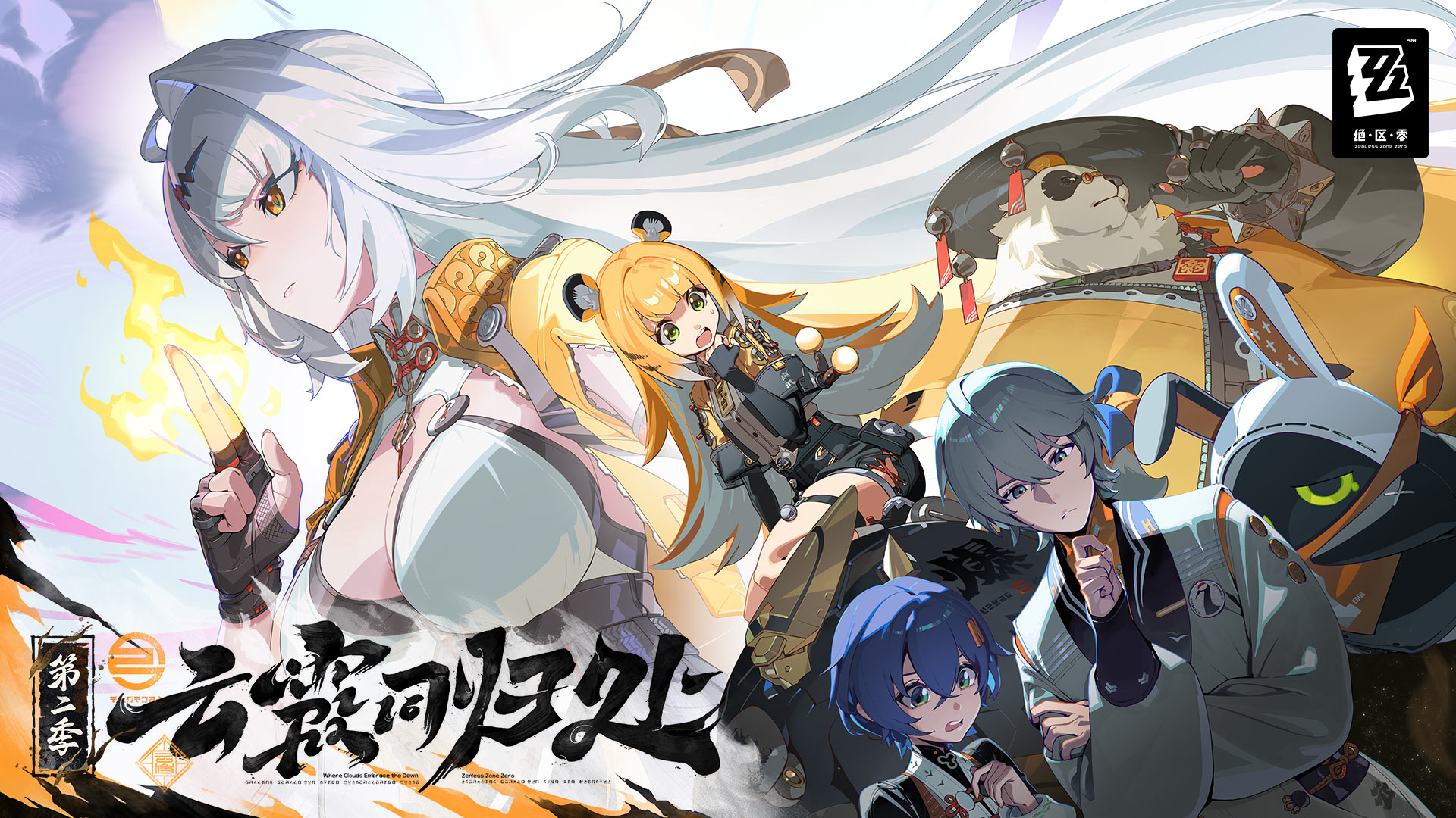 《绝区零》2.0版本新增称号汇总