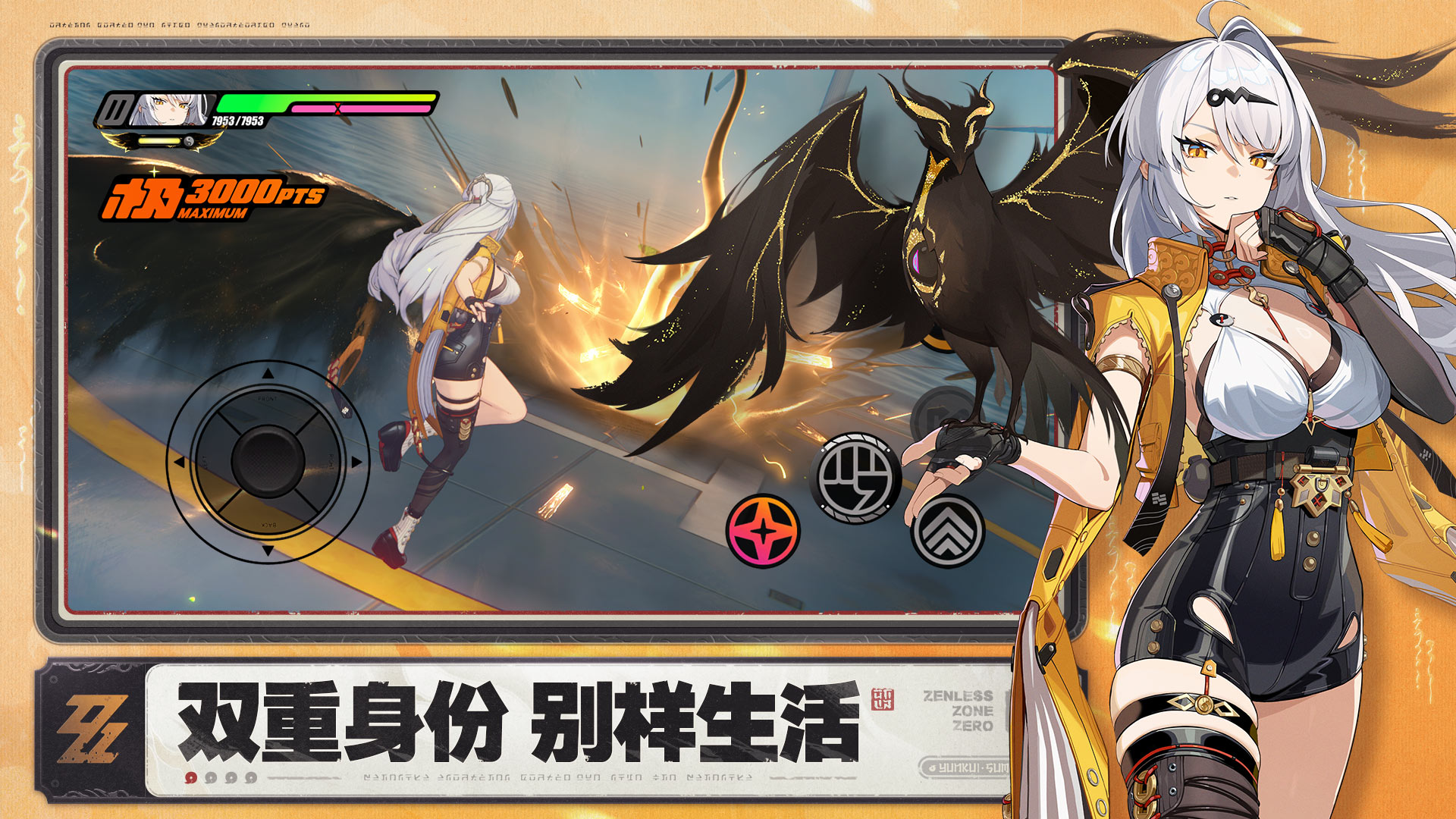 《绝区零》2.0版本新增称号汇总