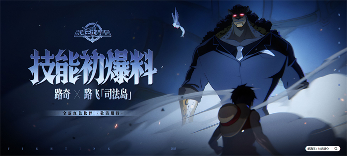 图片5.jpg 《航海王:壮志雄心》梦想庆典福利发送 开服玩家王传君现身