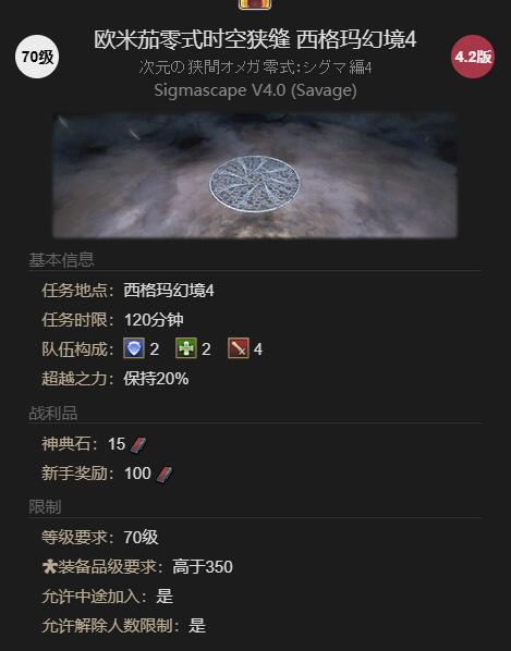 《最终幻想14：水晶世界》空军装甲获取攻略
