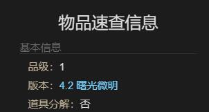 《最终幻想14：水晶世界》空军装甲获取攻略