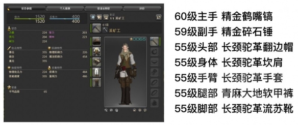 《最终幻想14：水晶世界》园艺工快速升级路线推荐