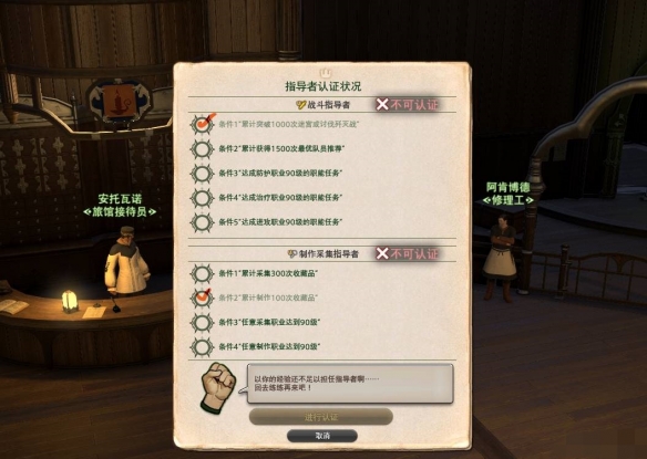 《最终幻想14：水晶世界》成为大皇冠的条件介绍