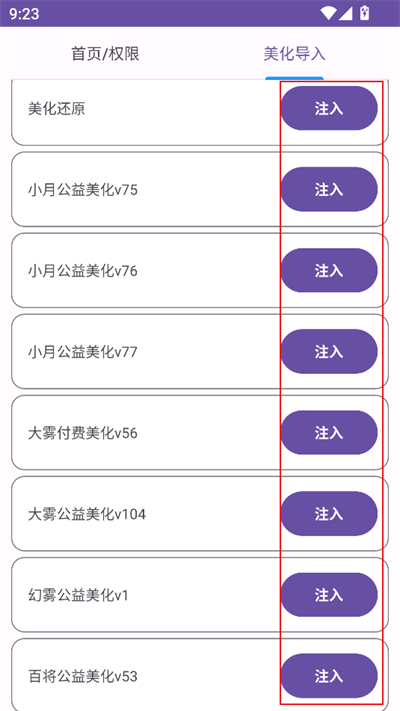 和平美化助手下载2025最新版