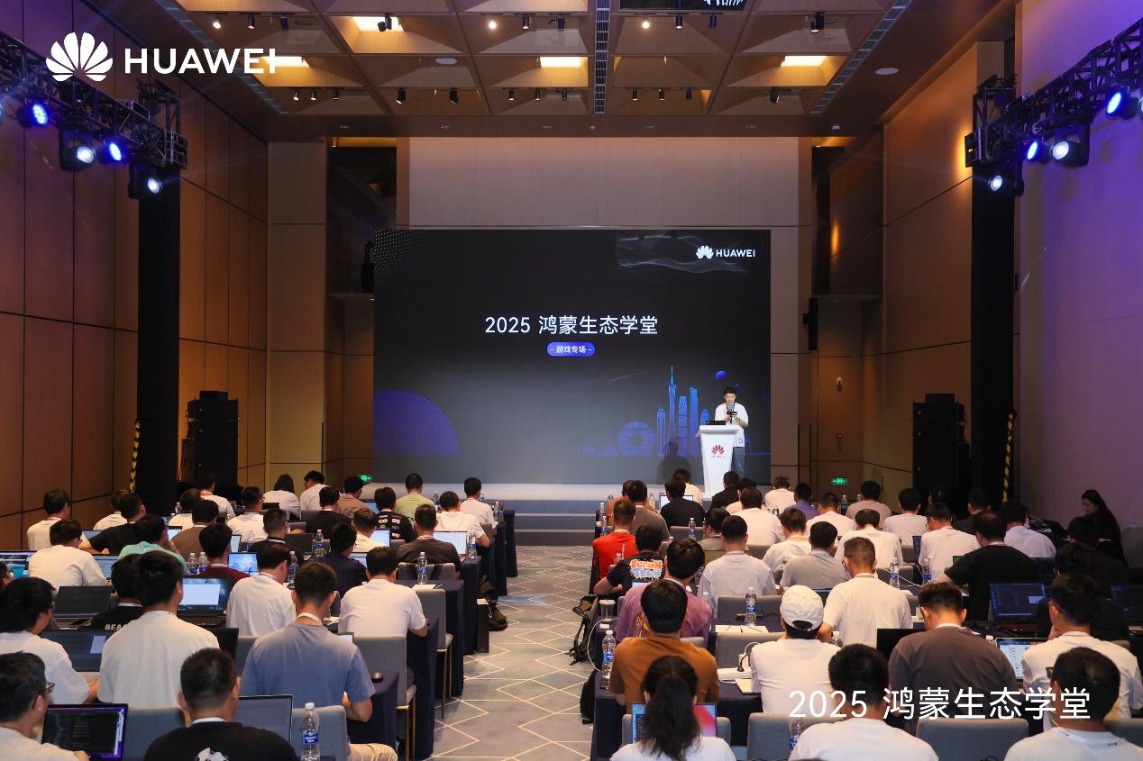 “鸿蒙生态学堂·游戏专班”开班！华为游戏中心赋能开发者共筑鸿蒙生态