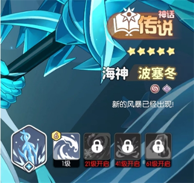 《龙魂旅人》神话池抽取攻略