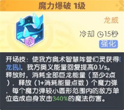 《龙魂旅人》新手开荒奥术队搭配攻略