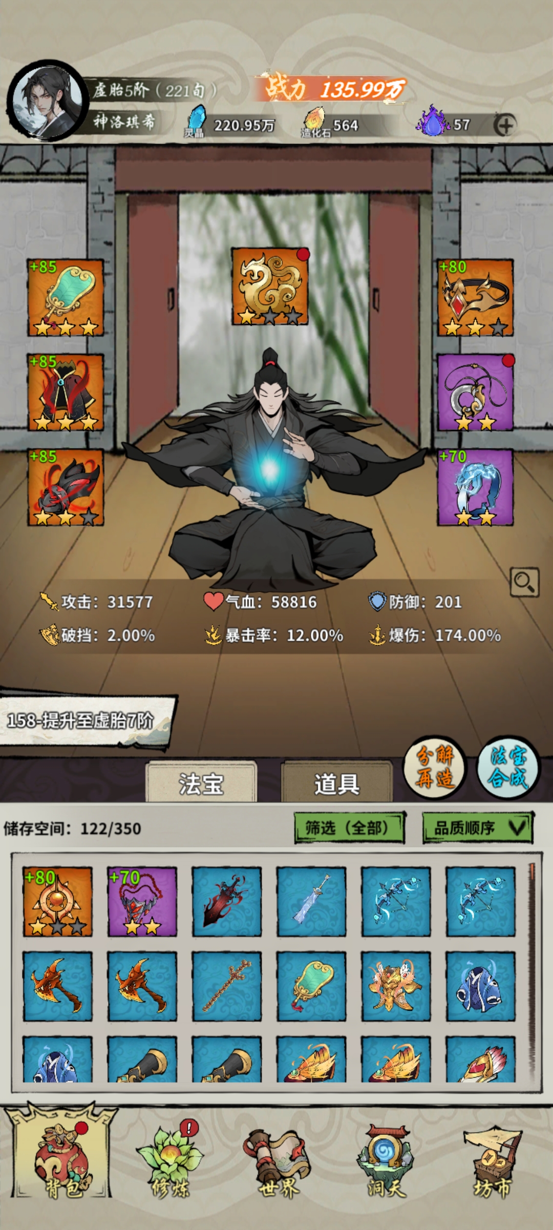 《诡道修真记》赌狗减速流攻略