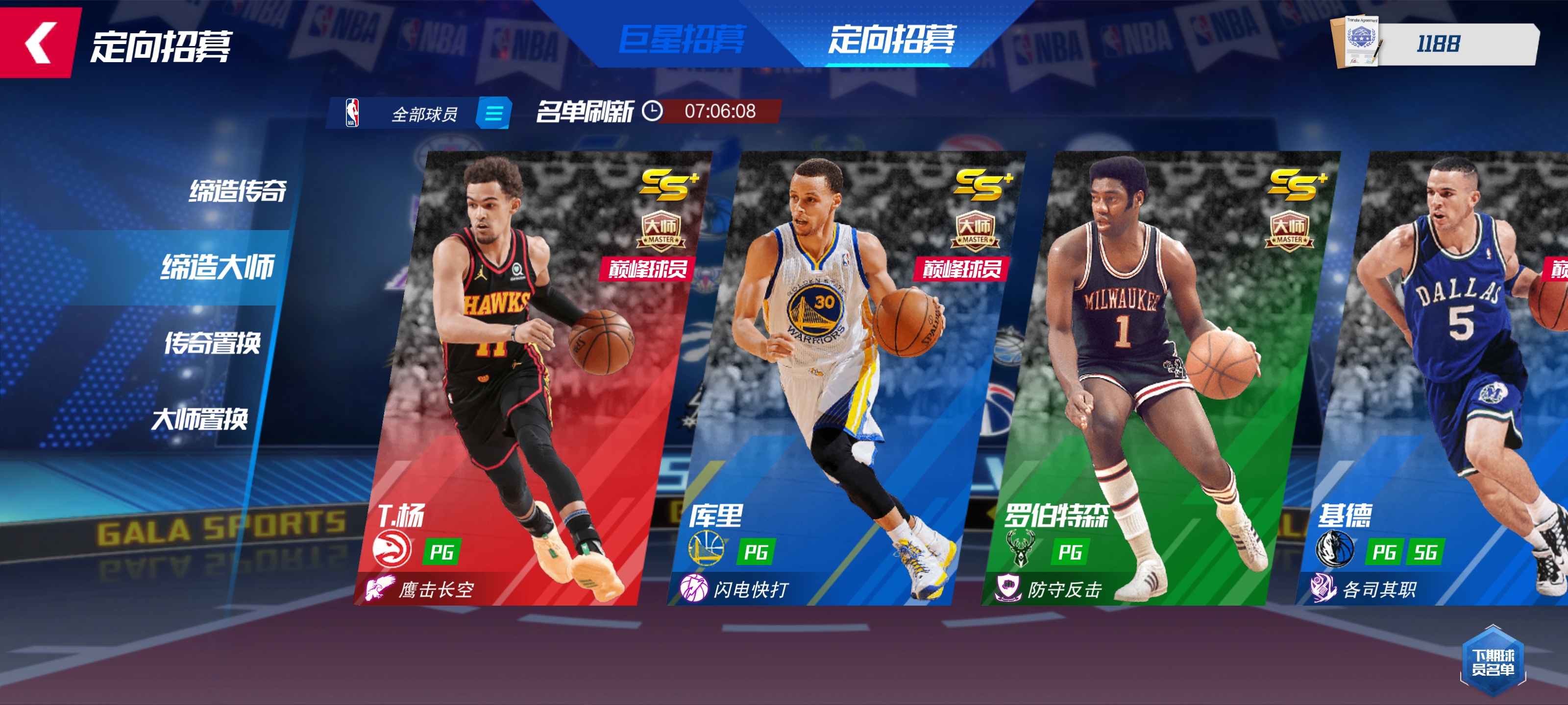 《nba篮球大师》新手实用攻略