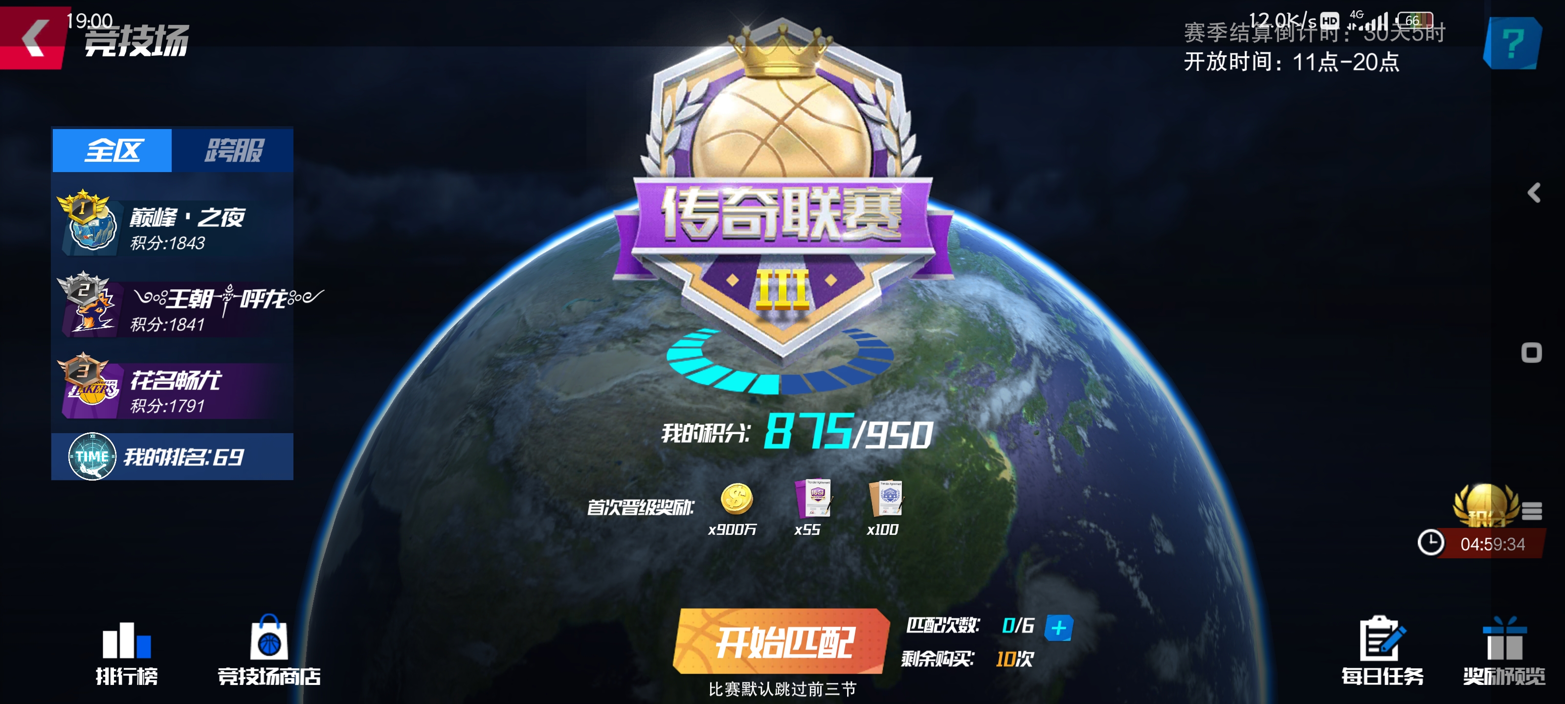 《nba篮球大师》新手实用攻略