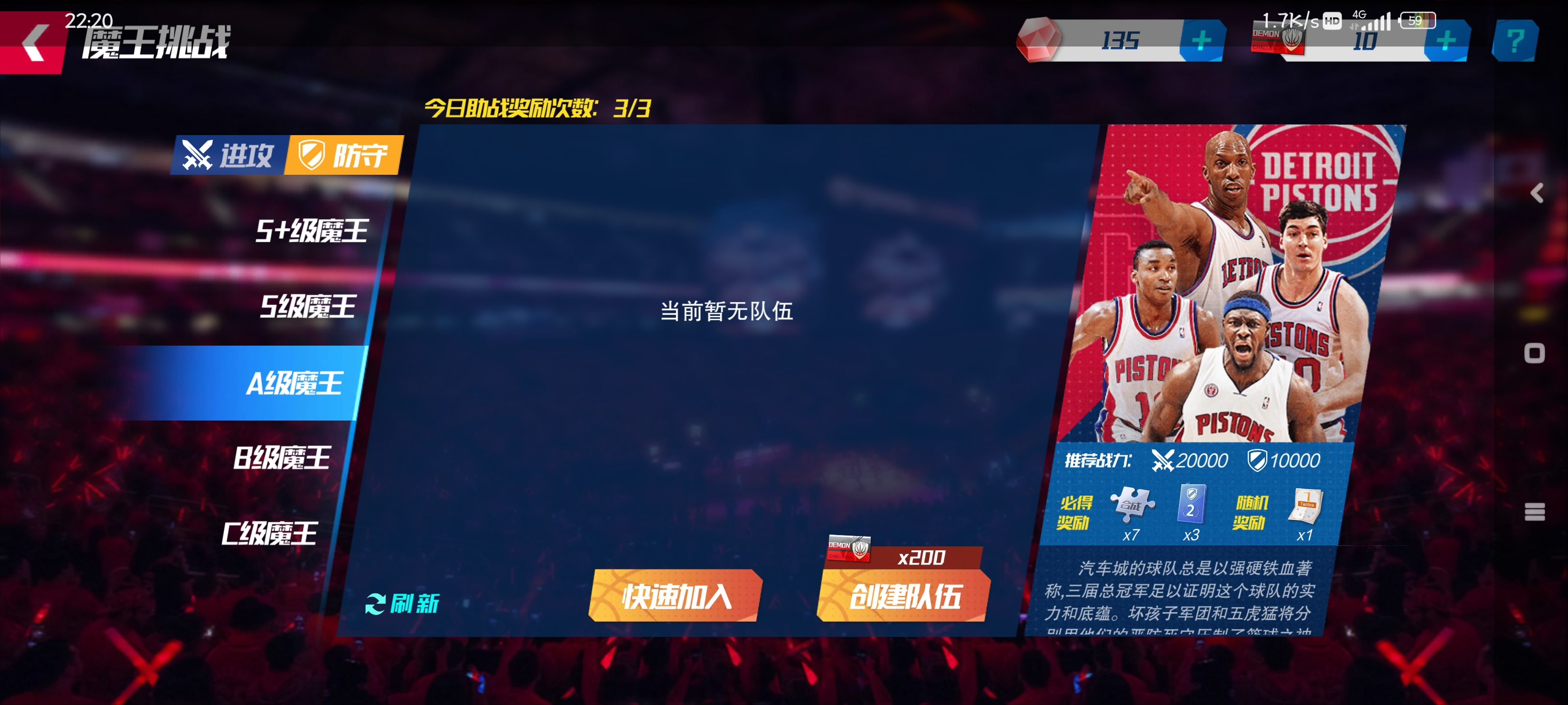 《nba篮球大师》新手实用攻略