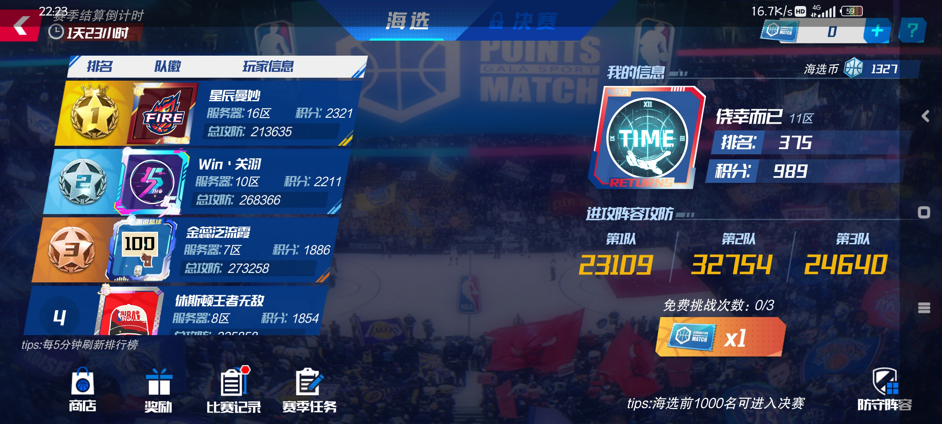 《nba篮球大师》新手实用攻略