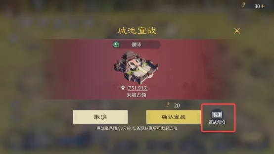 《九牧之野》联盟系统介绍