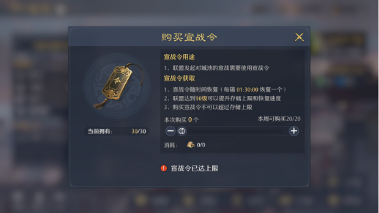 《九牧之野》联盟系统介绍