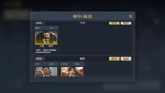 《九牧之野》联盟系统介绍